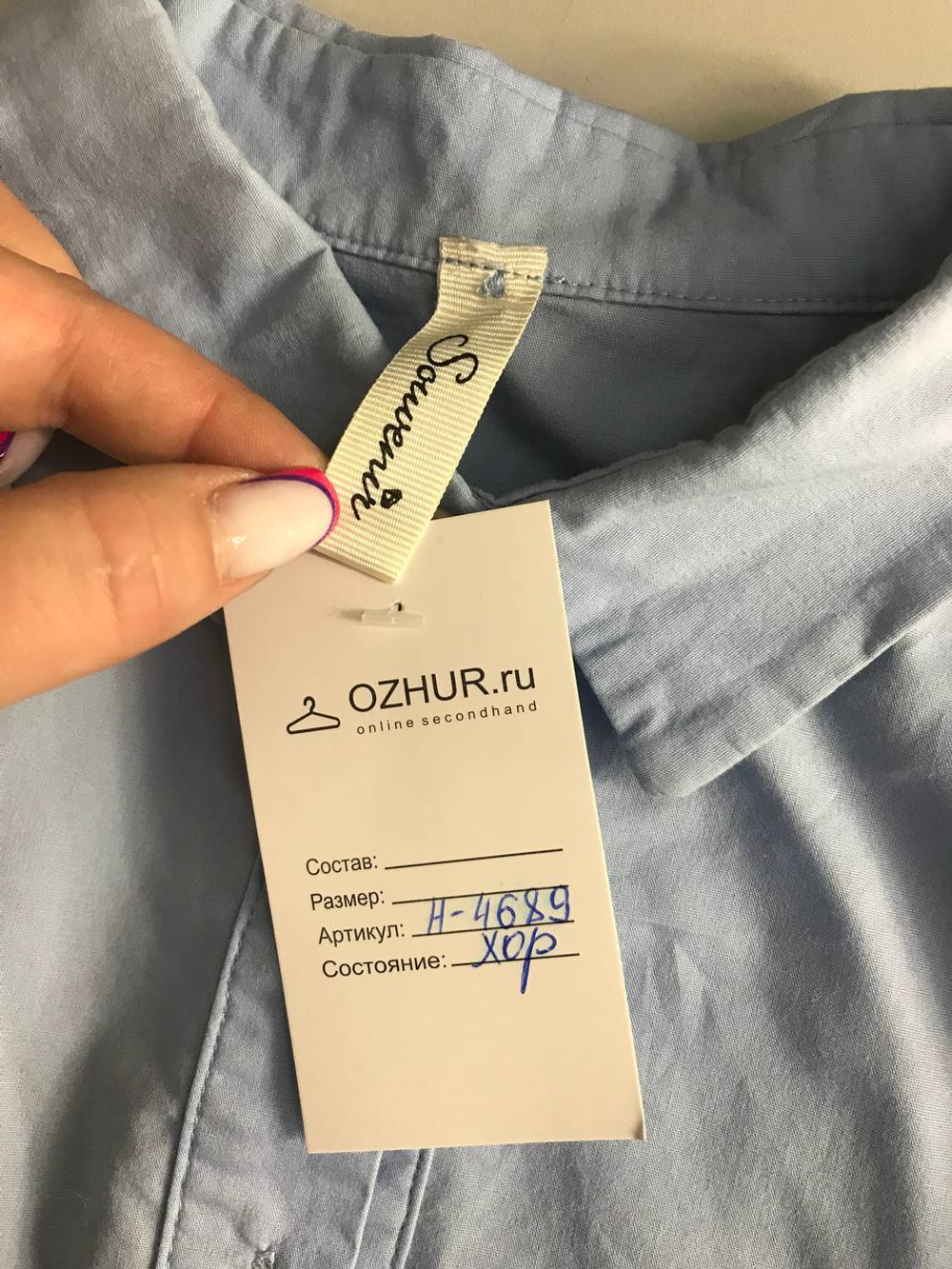 Блузка нежного оттенка, маркировка XS, визуально 42 размер