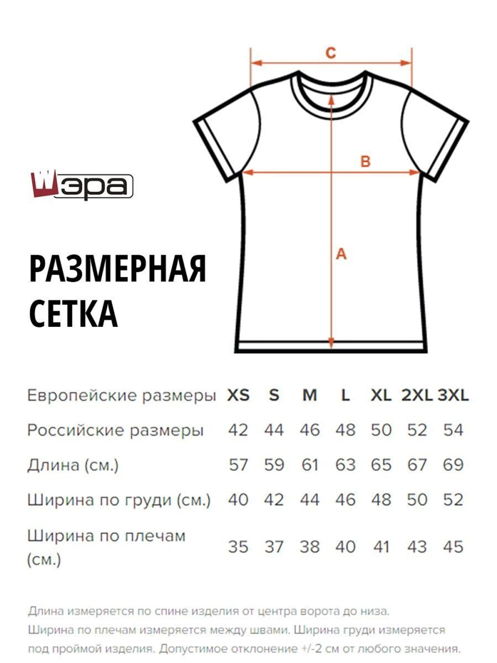 Белая футболка базовая однотонная