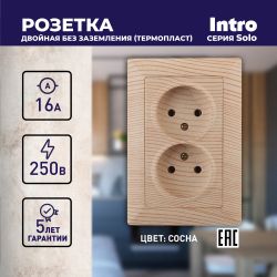 Розетка Intro Solo 4-204-11 без заземления двойная 2х2P, 16А-250В, IP20, СУ, сосна