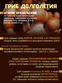 Fine Japan экстракт Агарикуса, гриба долголетия