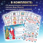Фетровый адвент-календарь 100x50 см, 24 украшения, 31 задание + 1 в подарок, 3 м гирлянда, ЗОЛОТАЯ СКАЗКА, 592140