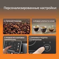 Автоматическая кофемашина KRUPS Sensation Milk EA912B10