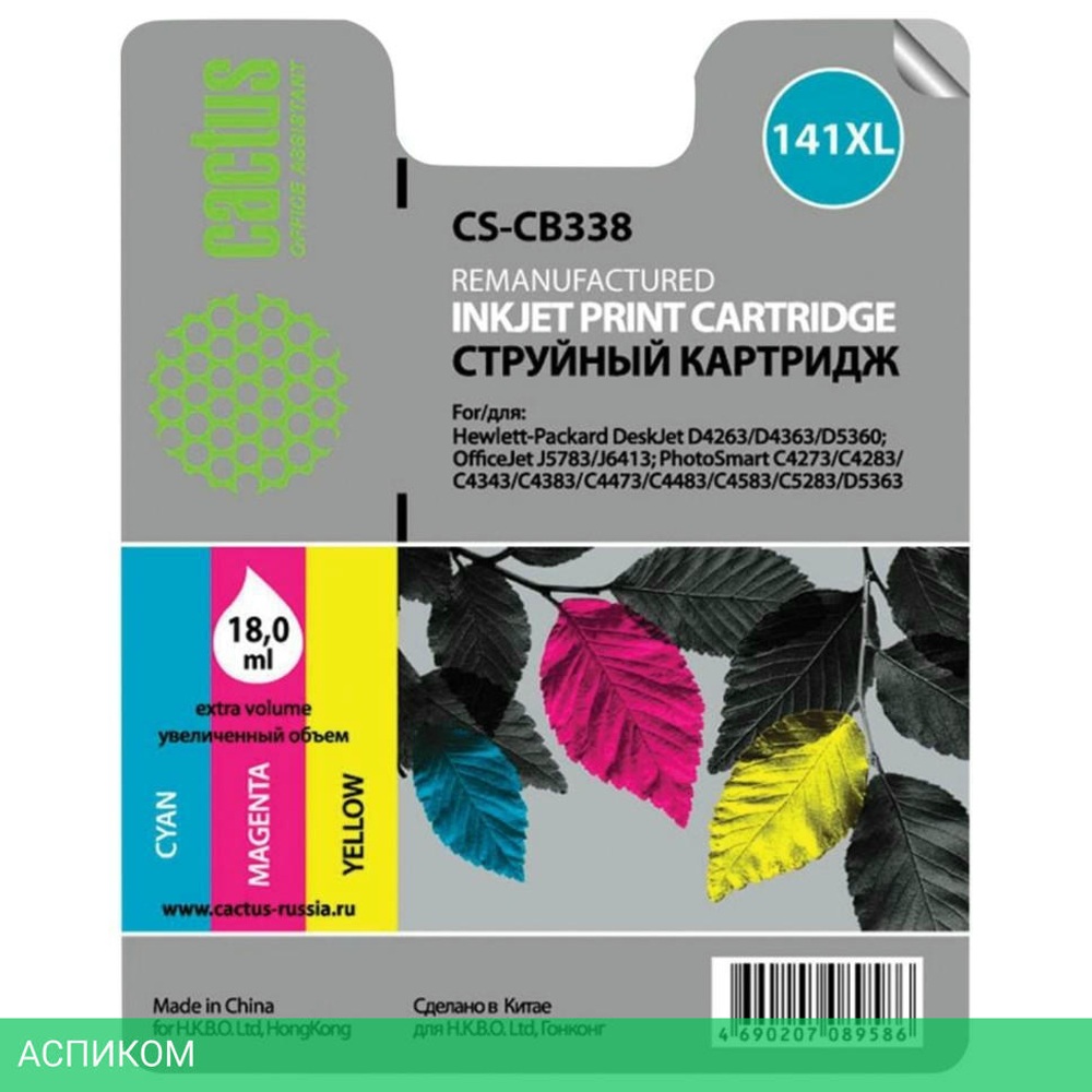 Картридж Cactus CS-CB338