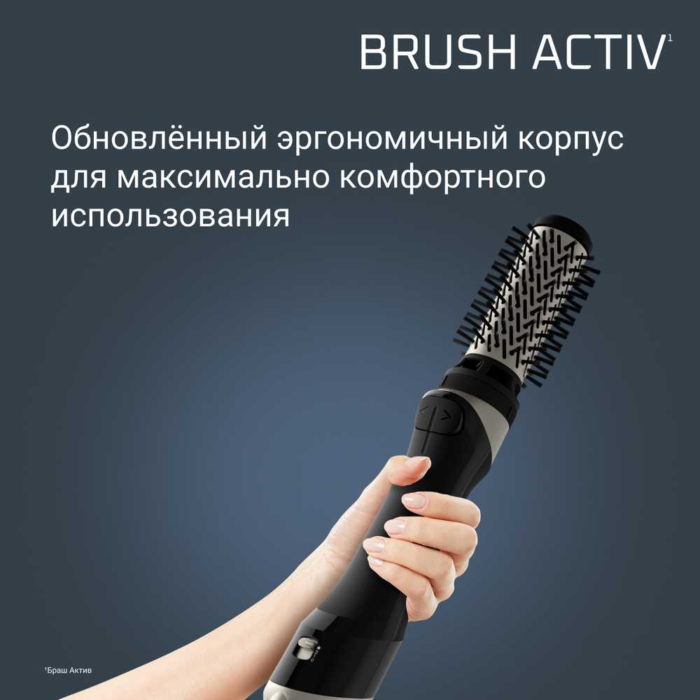 Фен-щетка Rowenta Brush Activ UB9530F0
