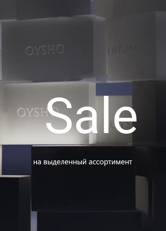 OYSHO - РАСПРОДАЖА