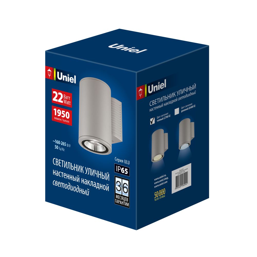 ULU-S21С-22W-2700K IP65 LIGHT GREY Светильник светодиодный уличный. Архитектурный накладной. Теплый белый свет 2700K. Корпус светло-серый. TM Uniel