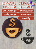 Деревянный штамп 283