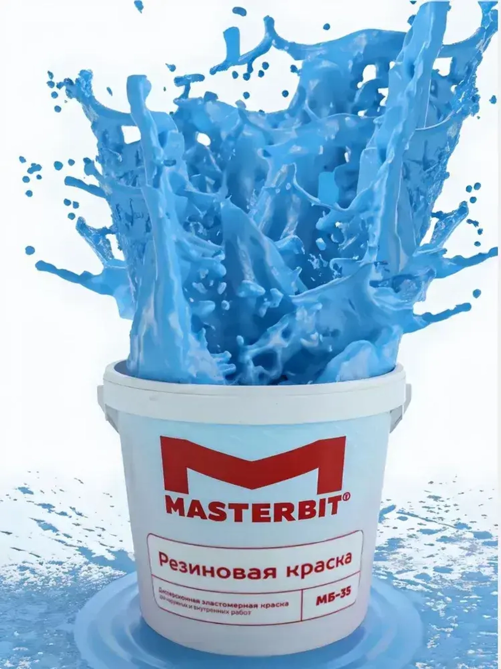 Резиновая краска МАСТЕРБИТ ГОЛУБАЯ НОВЫЙ ЦВЕТ 2025 3 кг, без запаха растворителей, моющаяся, водостойкая, водоэмульсионная, быстросохнущая, полуматовая