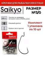 Крючки для рыбалки Saikyo BS-2315 BN