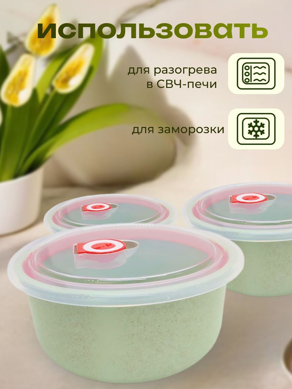 Набор органайзеров для хранения пищевых продуктов, 3 шт зеленый