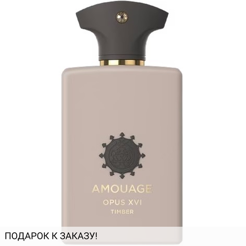 Amouage Opus XVI Timber