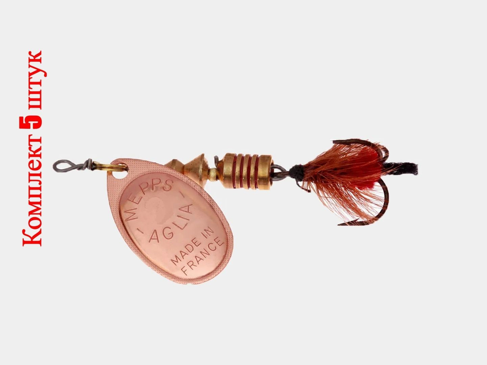 Блесна для рыбалки вращающаяся Mepps AGLIA MOUCHE