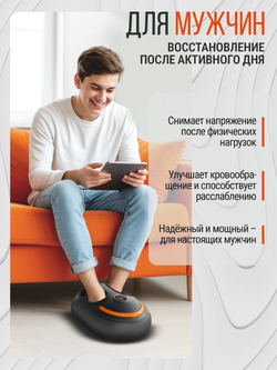 Массажер для ног и стоп электрический с глубоким разминанием