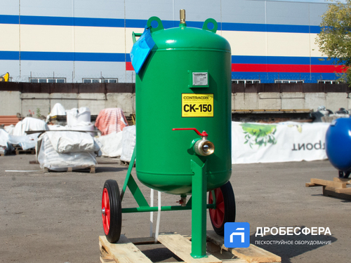 Осушитель Contracor CK-150 для пескоструя