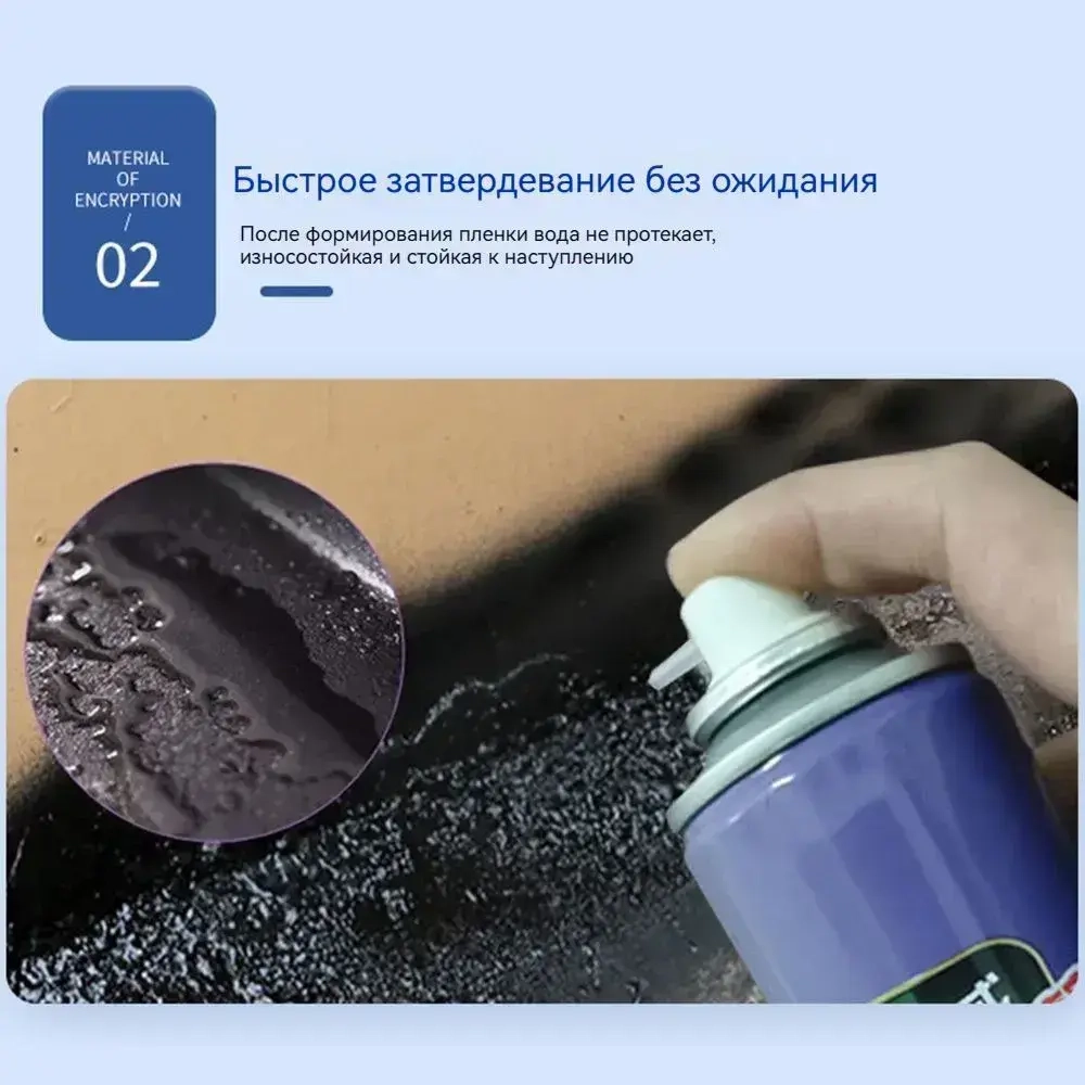 жидкая резина фикс про спрей 3в1 Водонепроницаемый для ремонта крыши, устранения утечек, герметизации трещин, предотвращения протечек на наружных стенах,300 мл(черное),1 шт
