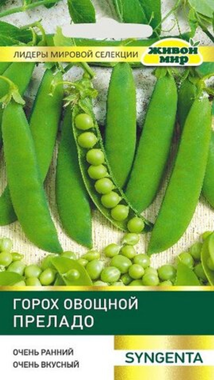 Горох овощной "ЖМ. Пpeлaдo" 10г, Нидерланды.