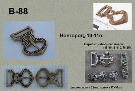 Пряжка. Новгород, 10-11 в.