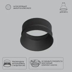 Декоративная рамка для безрамочного светильника Arte Lamp INTER A3010PL-1BK