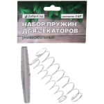 Набор пружин для секаторов, универсальный ДоброСад
