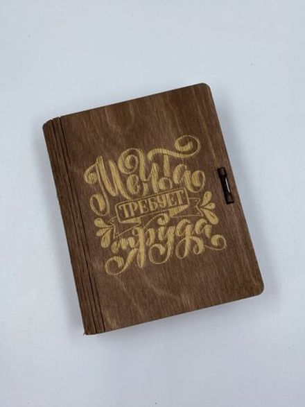 Коробка  "Мечта требует труда"