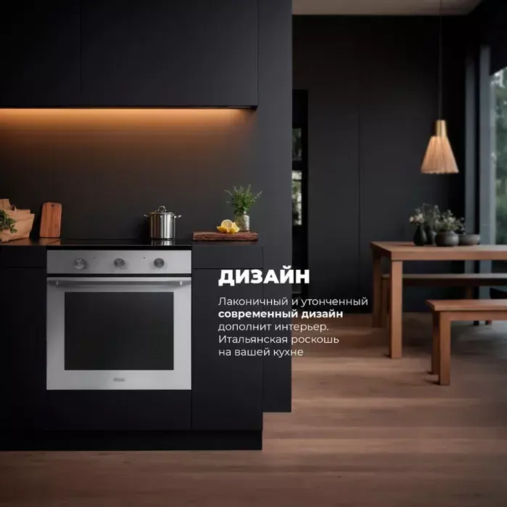 DeLonghi Электрический духовой шкаф NSM 7BL PPP RUS
