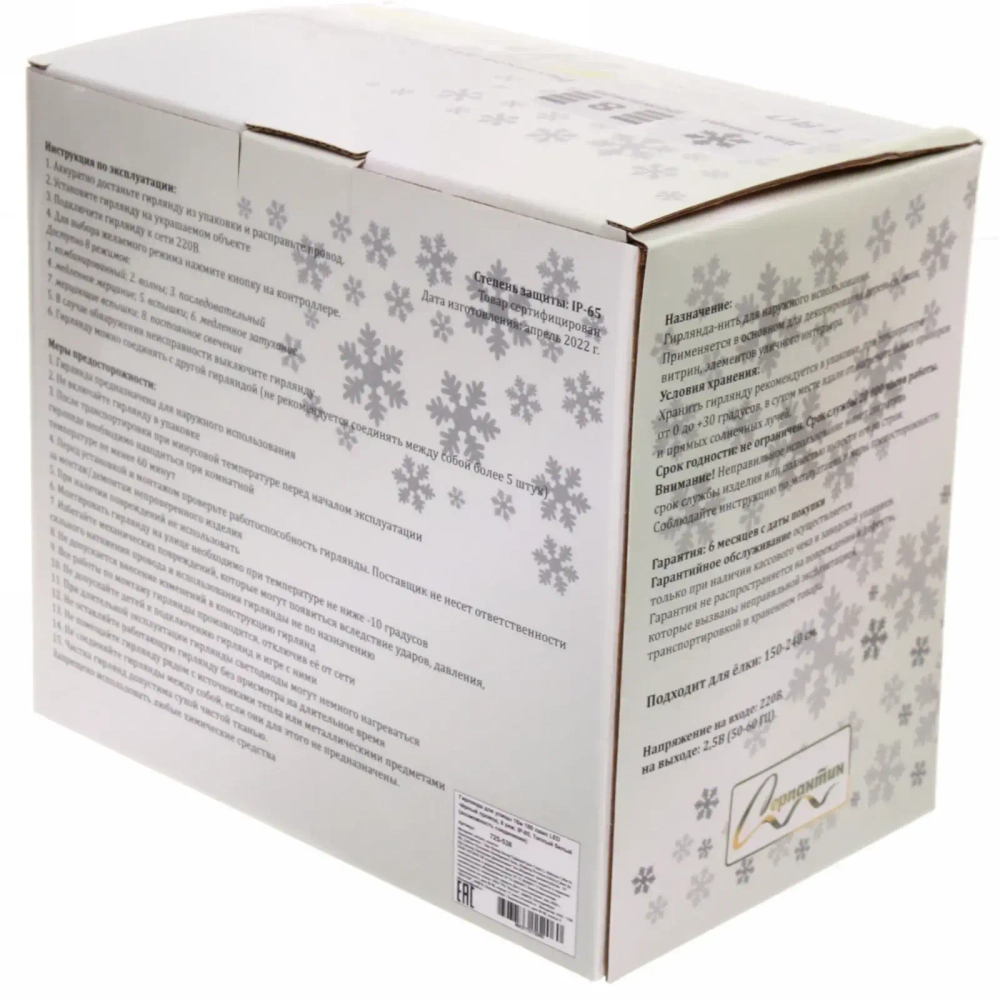 Гирлянда для улицы 16м 180 ламп LED чёрный провод, 8 реж. IP-65, Теплый белый (возможность соединения)