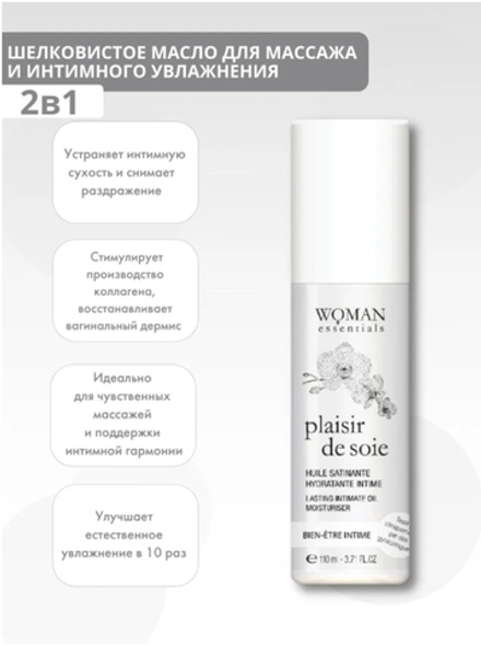 Woman Essentials Увлажняющий гель смазка с гиалуроновой кислотой, пробиотиками и антивозрастными ингредиентами ESSENCE DE JOIE 110 мл