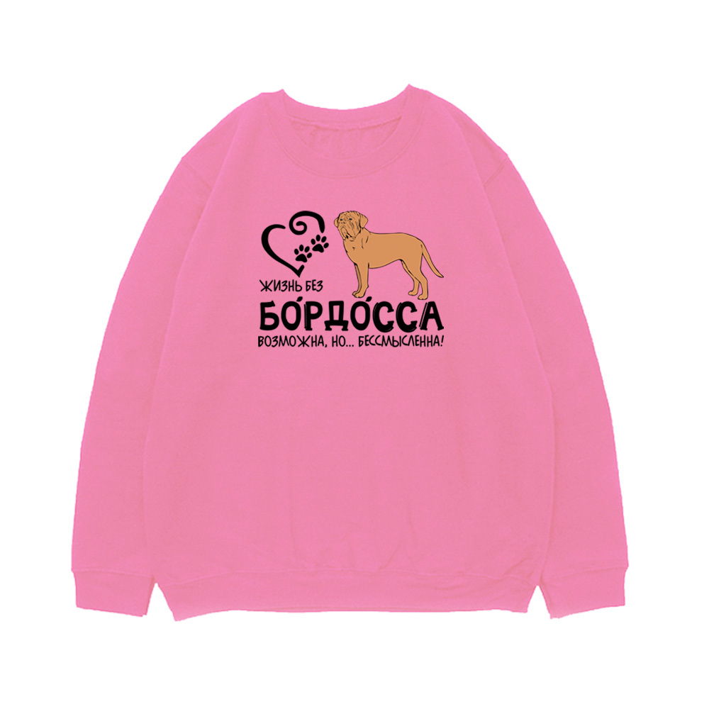 Свитшот "Жизнь без Бордоса бессмысленна"