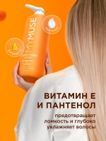 GraSS Бальзам для волос MY MUSE активатор роста 1л