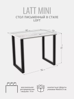 Стол письменный LATT MINI