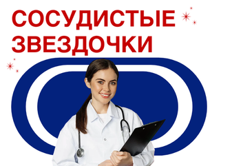 Компрессионный трикотаж и профилактика сосудистых «звездочек»