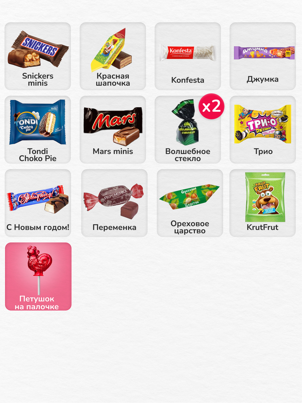 Сладкий новогодний подарок "Смешарики" 650гр