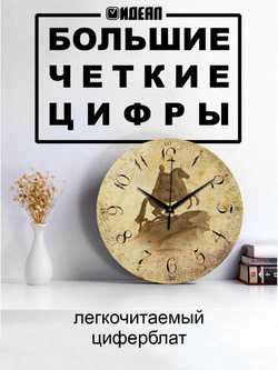 Часы настенные деревянные IDEAL "Памятник Петру I", 30 см, бесшумные