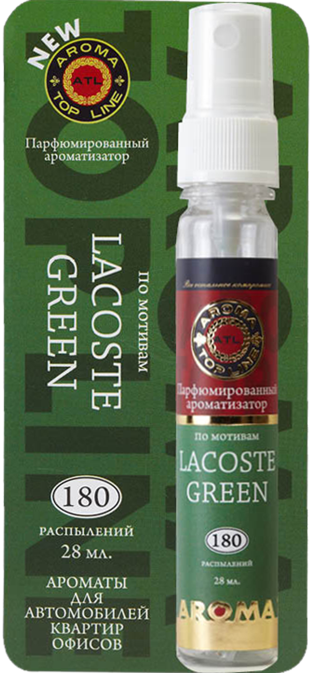 Ароматизатор воздуха жидкий (спрей) AROMA TOP LINE №15 Green