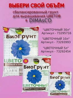 Удобрение гумат калия органическое 1л