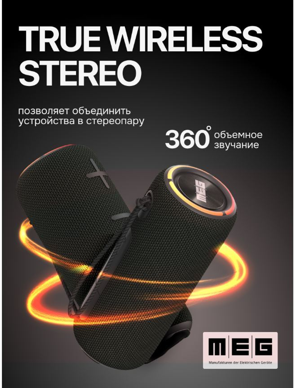 Портативная акустика  MEG SSA45BL