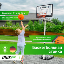 Баскетбольная стойка UNIX Line B-Stand 32&quot;x23&quot; R45 H210-260cm