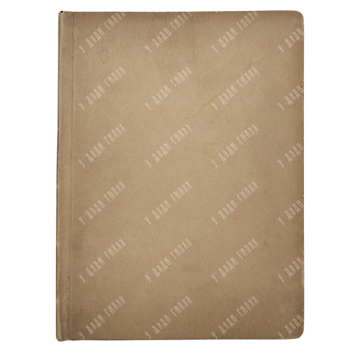 [Прижизненное издание] Гумилев Н. Мик. Африканская поэма – П.: Мысль, 1921