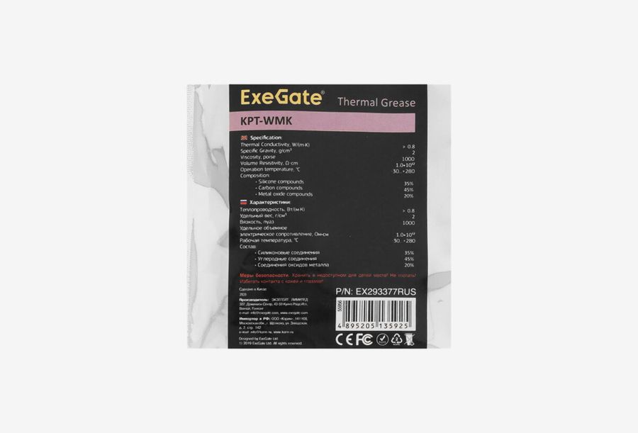 EX293377RUS_0226613103138