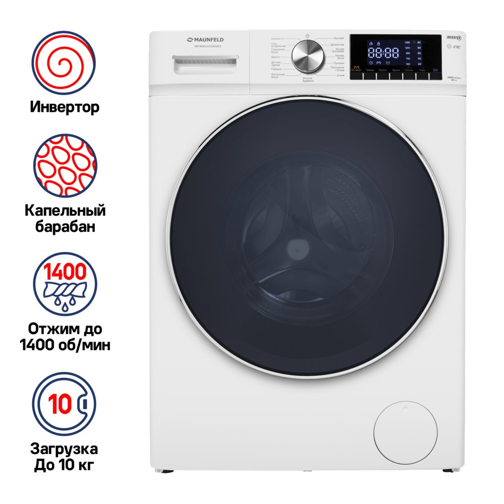 Стиральная машина c инвертором MAUNFELD MFWM1410WH02 10 кг.