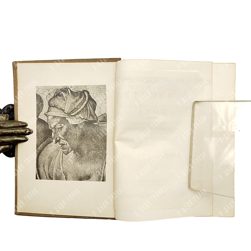 Вазари Дж. Жизнеописания наиболее знаменитых живописцев, ваятелей и зодчих. В 2 т. Academia. 1933.