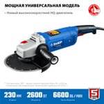 Углошлифовальная машина Зубр Профессионал 230мм 2600Вт