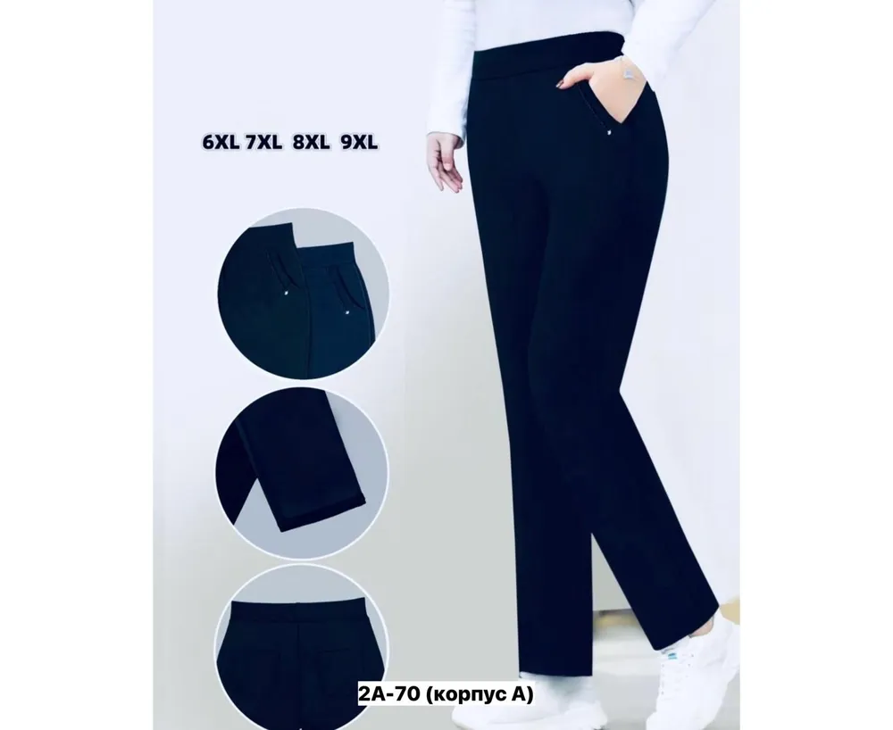 Брюки 2591824 Fabrika