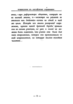 Три биографии: Томас Карлейль, Джон Рескин, Лев Толстой | Уорд Мей Олден