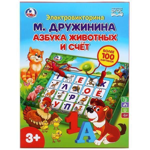 Обучающая игрушка М.В.Дружинина стихи, Умка B1656846-R2