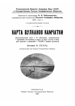 Карта вулканов Камчатки | Нет автора