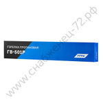 Горелка пропановая ГВ-501Р