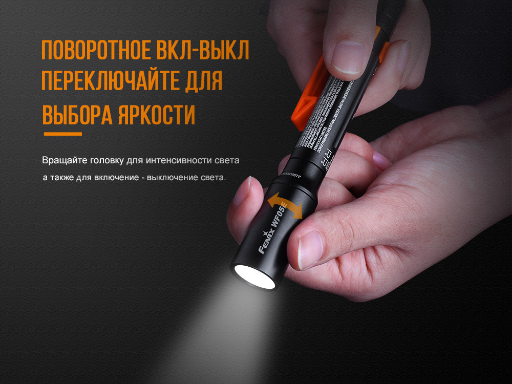Фонарь Fenix WF05E