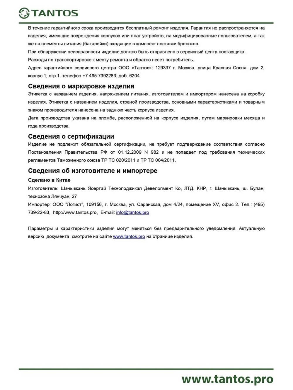 Радиоприёмник TSt-100HS black