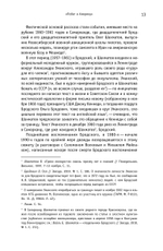 Иосиф Бродский: годы в СССР